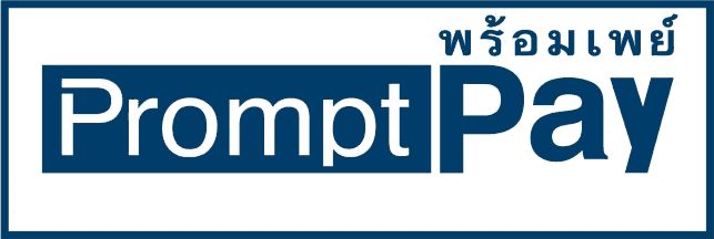 พร้อมเพย์ (PromptPay)